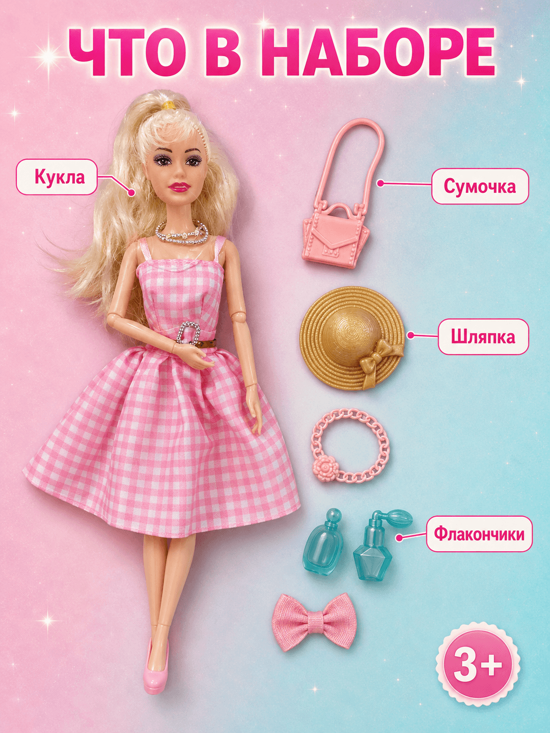 Кукла Barbie Beauty, модная с аксессуарами, для девочек от 3 лет — фото 2