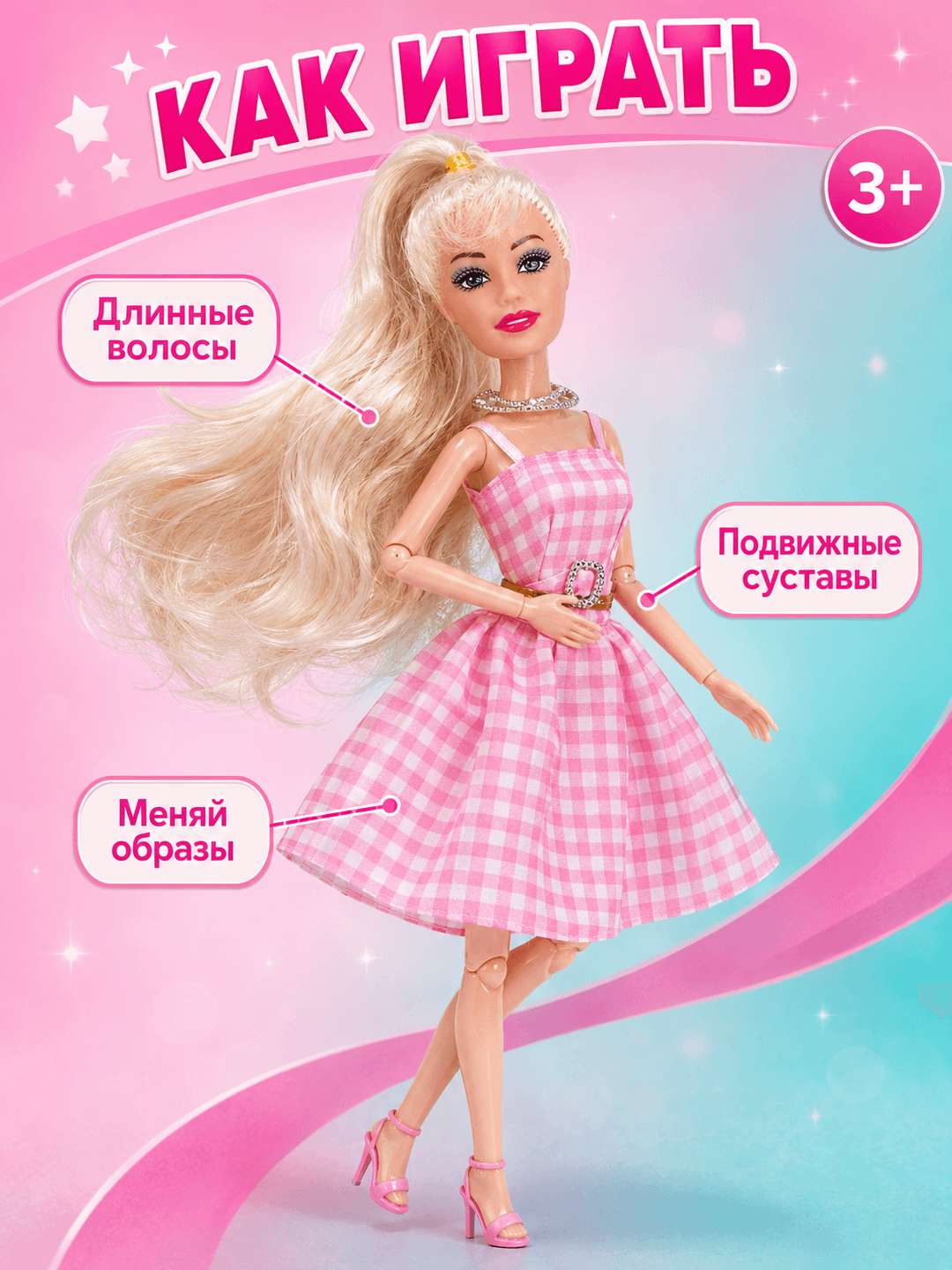 Кукла Barbie Beauty, модная с аксессуарами, для девочек от 3 лет — фото 3