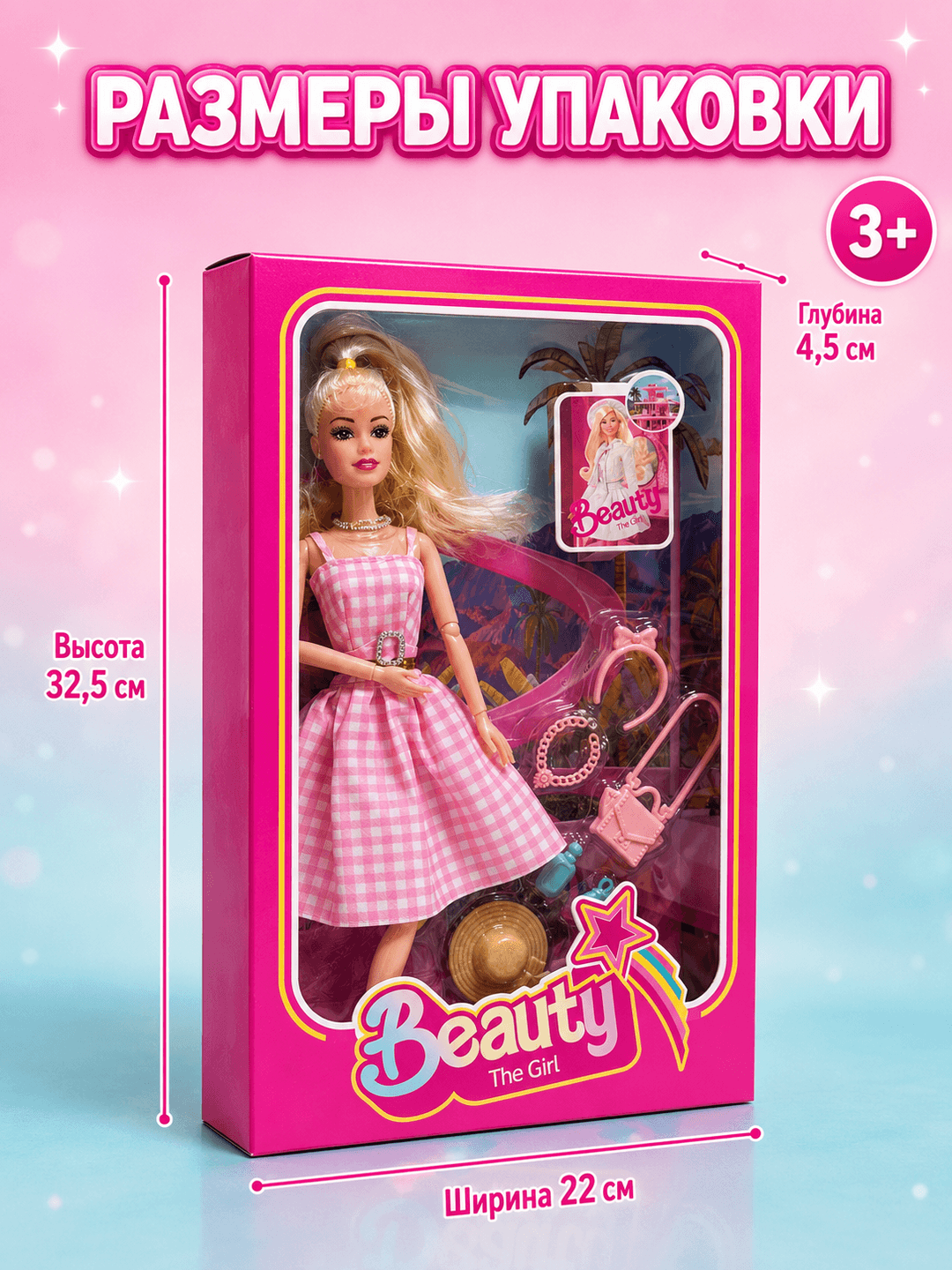 Кукла Barbie Beauty, модная с аксессуарами, для девочек от 3 лет — фото 4