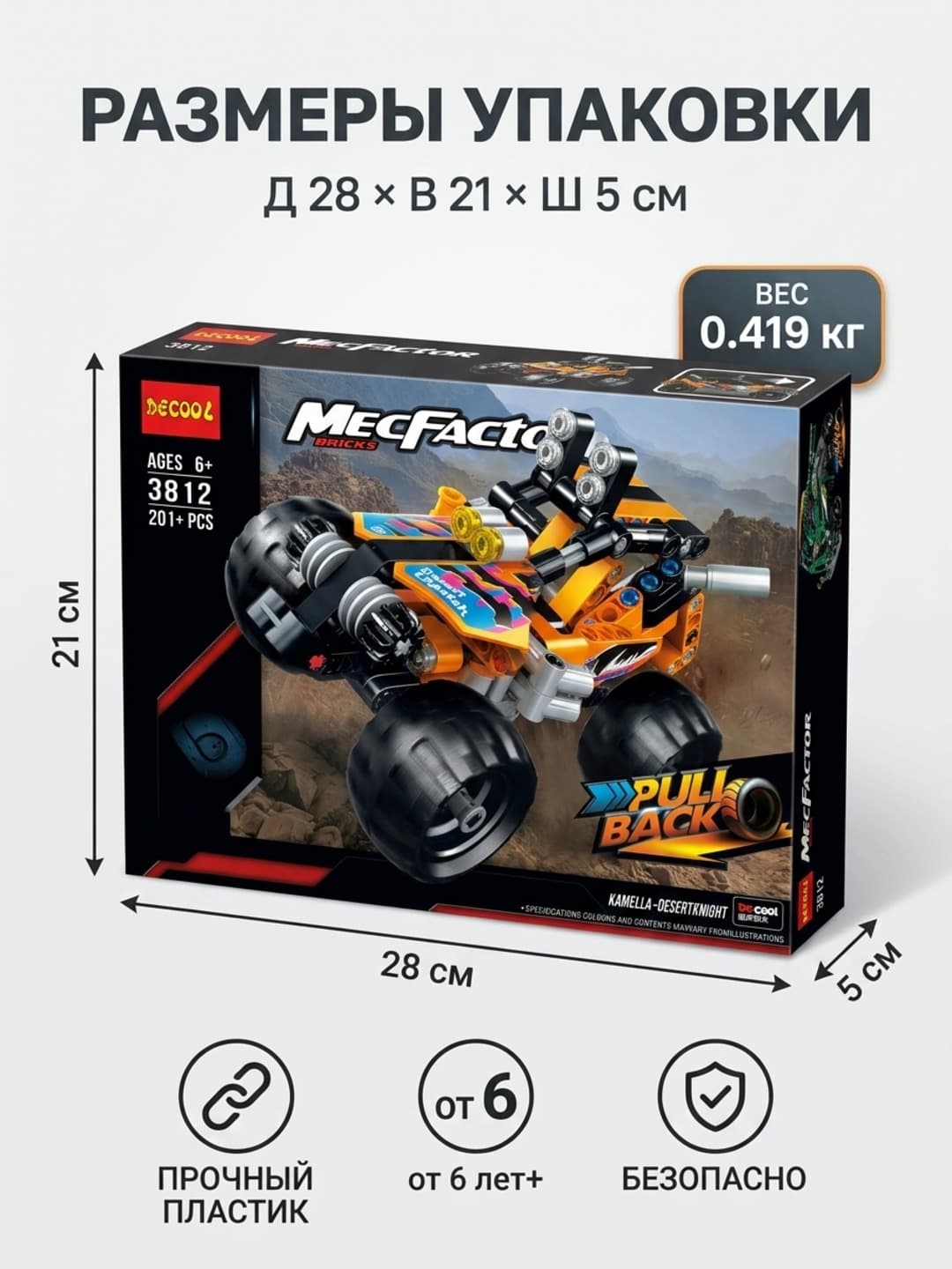 Конструктор MecFactor Рыцарь пустыни 201 деталь Pull Back 25 см — фото 2