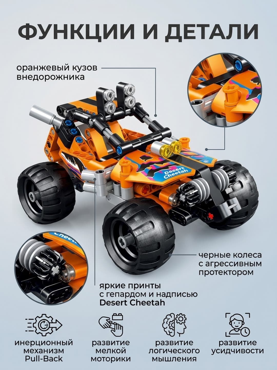 Конструктор MecFactor Рыцарь пустыни 201 деталь Pull Back 25 см — фото 3