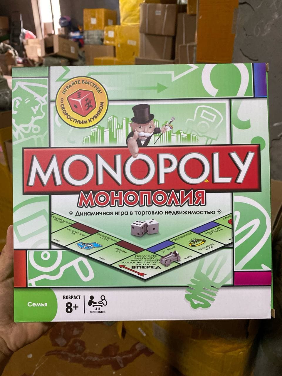 Настольная игра Монополия, Экономическая стратегия, Семейная игра для 2-8 игроков, Развитие логики — фото 3