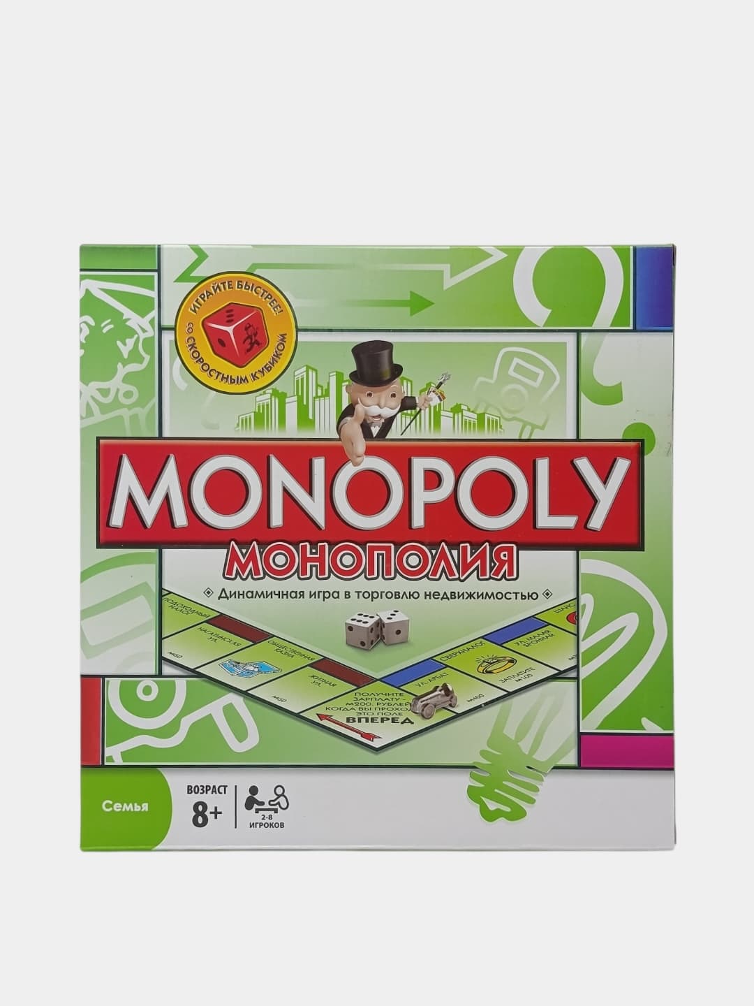 Настольная игра Монополия, Экономическая стратегия, Семейная игра для 2-8 игроков, Развитие логики — фото 4