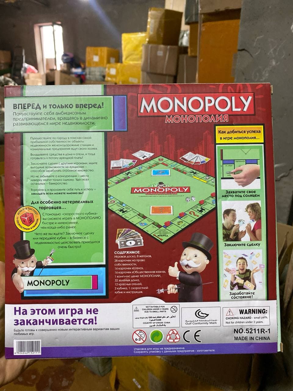 Настольная игра Монополия, Экономическая стратегия, Семейная игра для 2-8 игроков, Развитие логики — фото 5