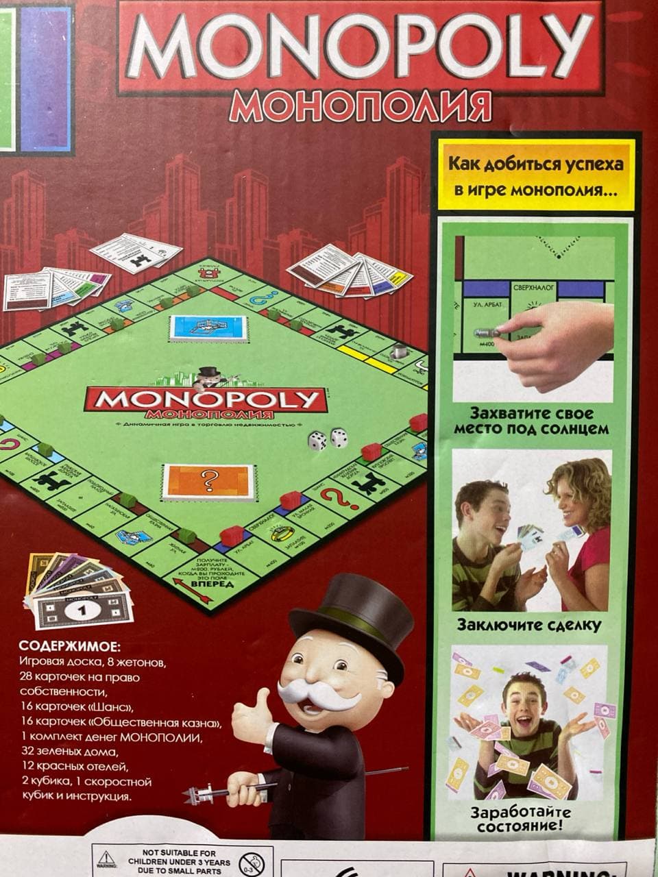 Настольная игра Монополия, Экономическая стратегия, Семейная игра для 2-8 игроков, Развитие логики — фото 6