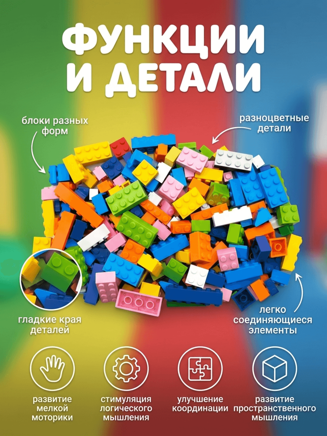 Развивающий конструктор Building Blocks, 500 деталей, для детей 4-99 лет. Стимулирует творчество — фото 3