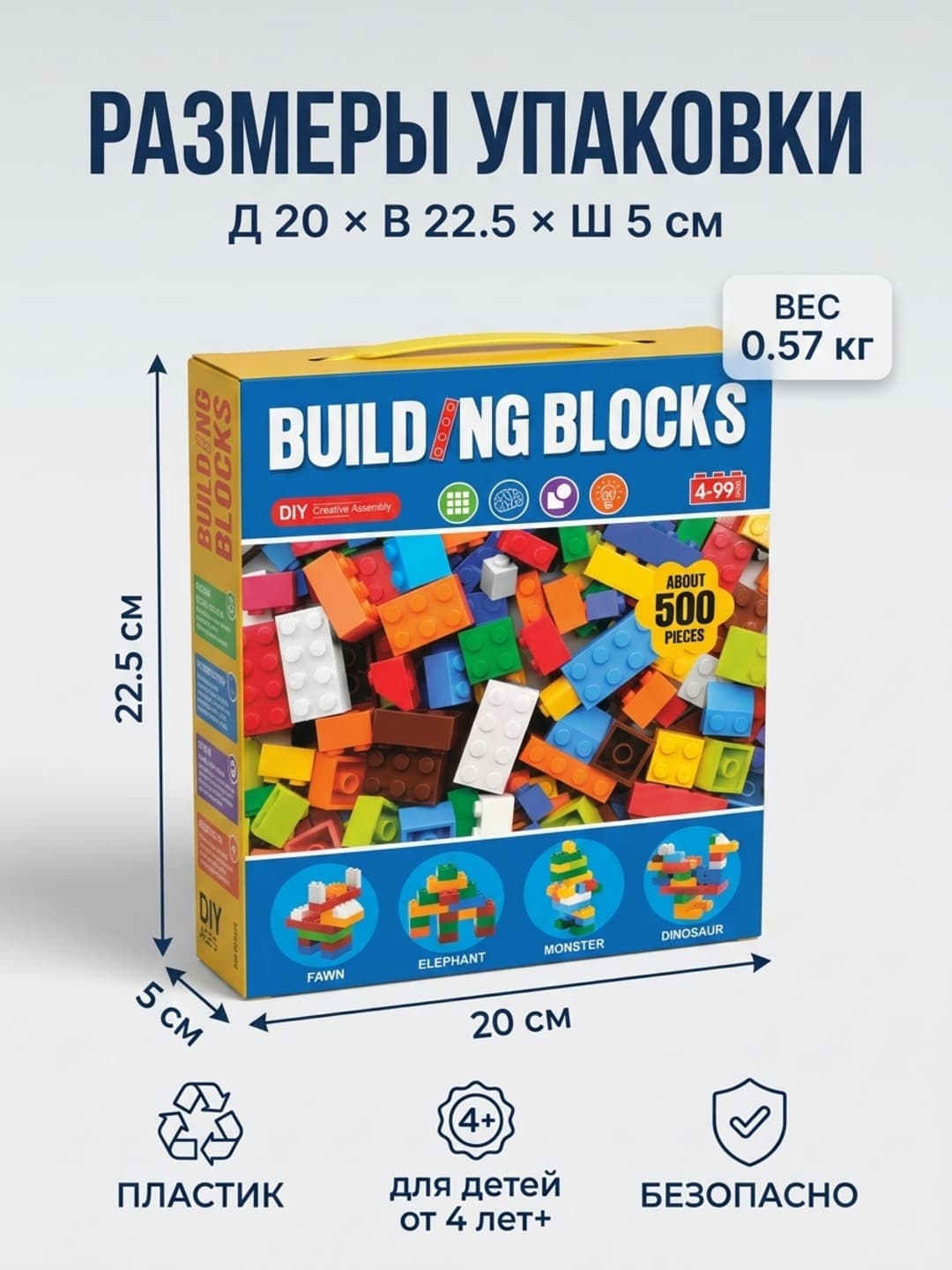 Конструктор Building Blocks 500 деталей, развивающий мелкую моторику и мышление, для детей от 4 лет — фото 2