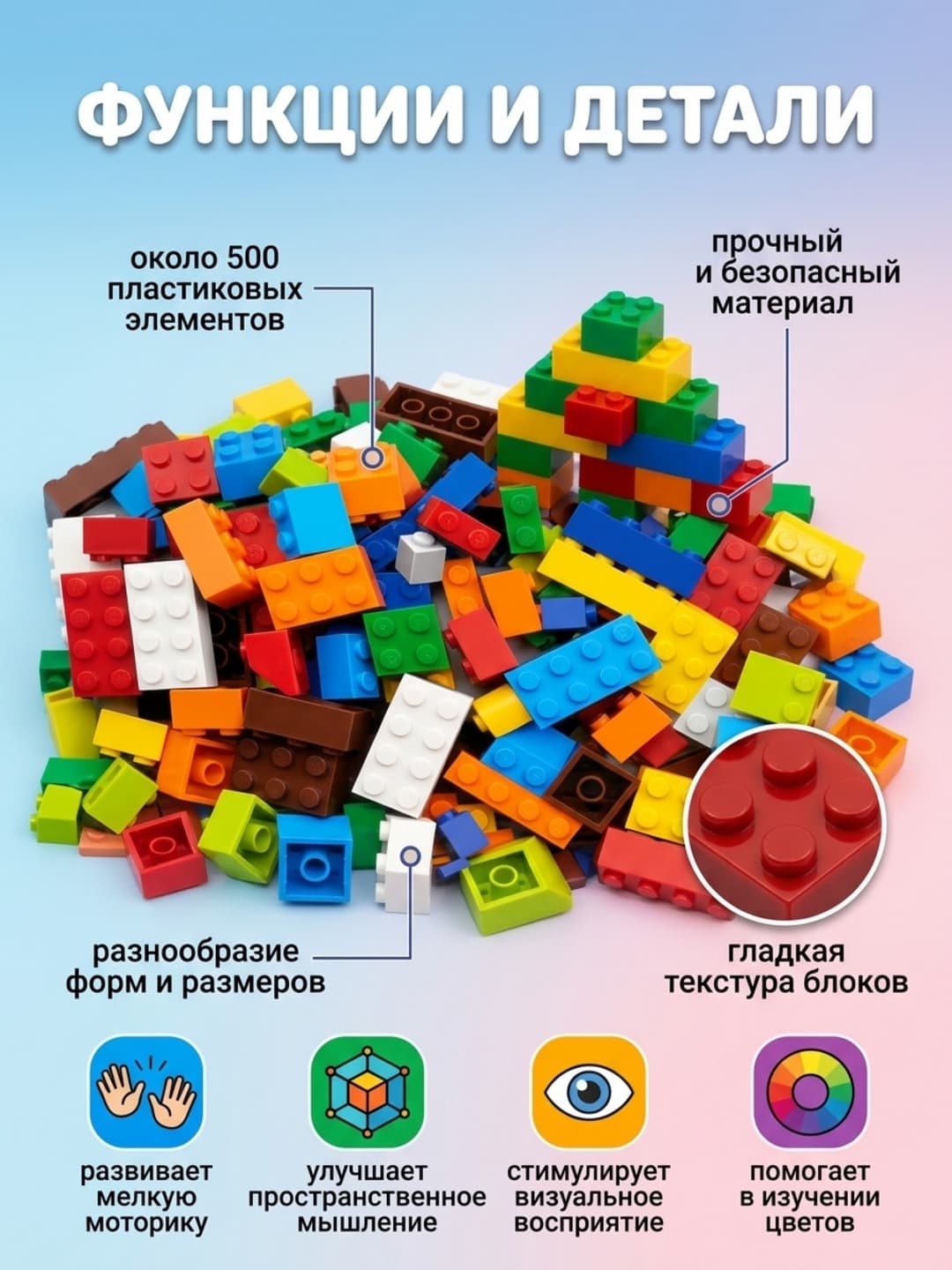 Конструктор Building Blocks 500 деталей, развивающий мелкую моторику и мышление, для детей от 4 лет — фото 3