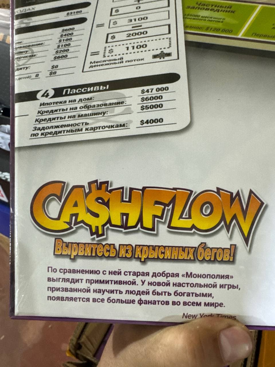 Настольная игра Cash Flow, Обучающая финансовая стратегия, Семейная игра для детей от 8 лет, Развивает логику и навыки счета — фото 7
