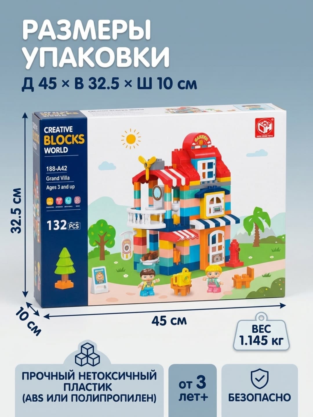 Конструктор Grand Villa Creative Blocks World, 132 крупные детали, Для детей от 3 лет, Развивает моторику и логику — фото 2