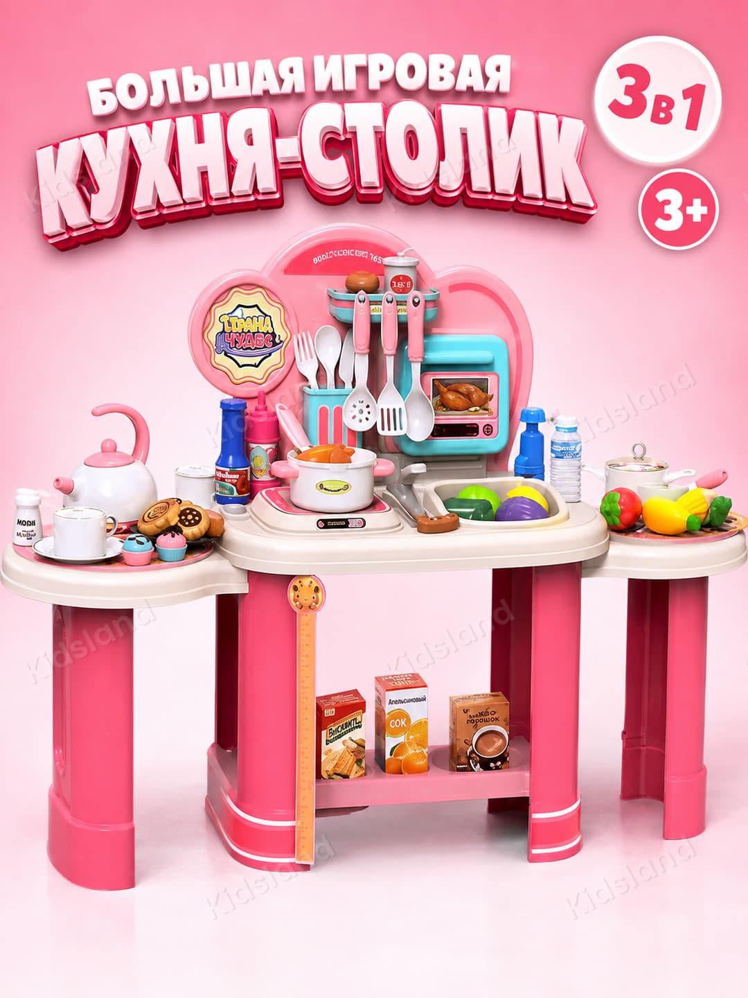 Пластиковая детская игровая кухня, набор для ролевых игр, развивающая, розово-бежевая, для детей от 3 лет.