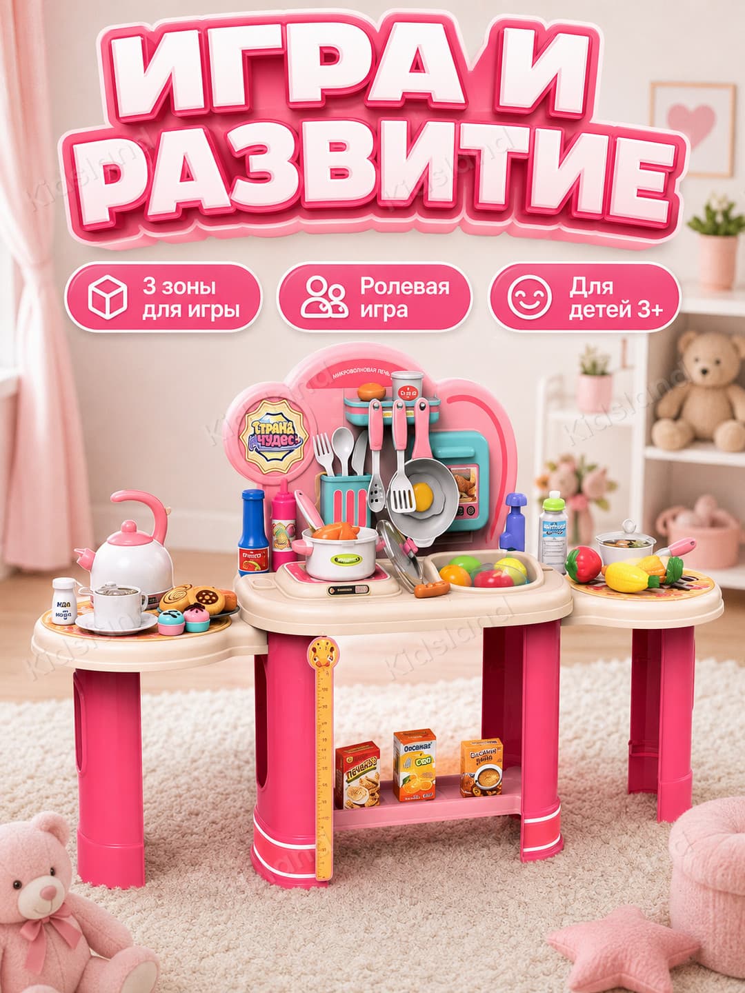 Пластиковая детская игровая кухня, набор для ролевых игр, развивающая, розово-бежевая, для детей от 3 лет. — фото 3