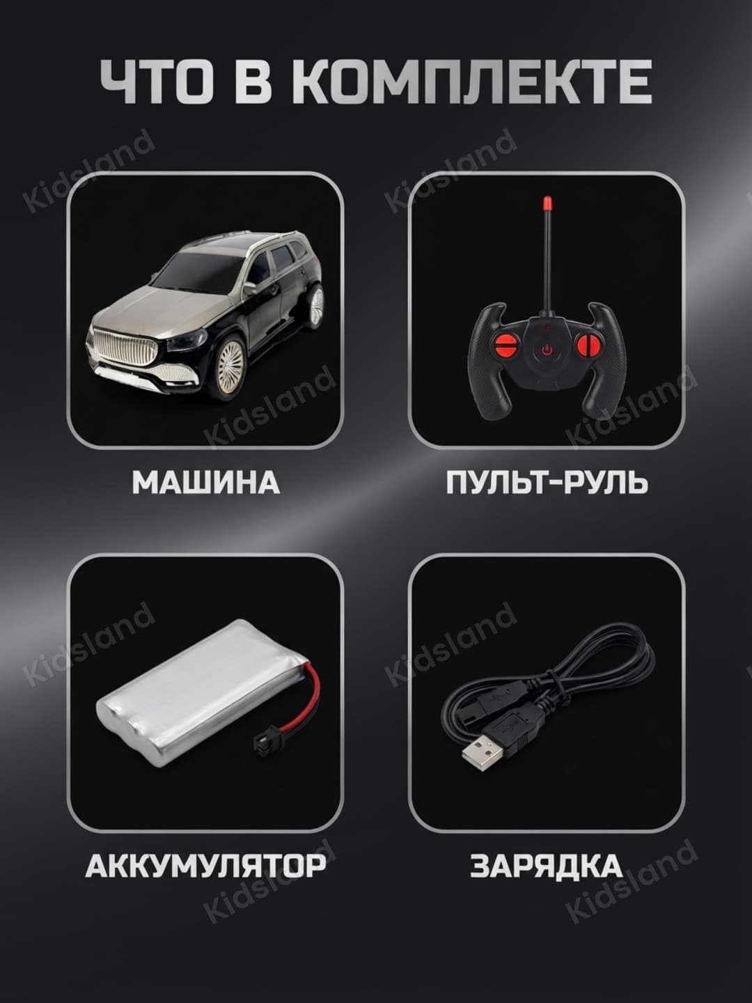Радиоуправляемая игрушечная машина для обучения детей — фото 2