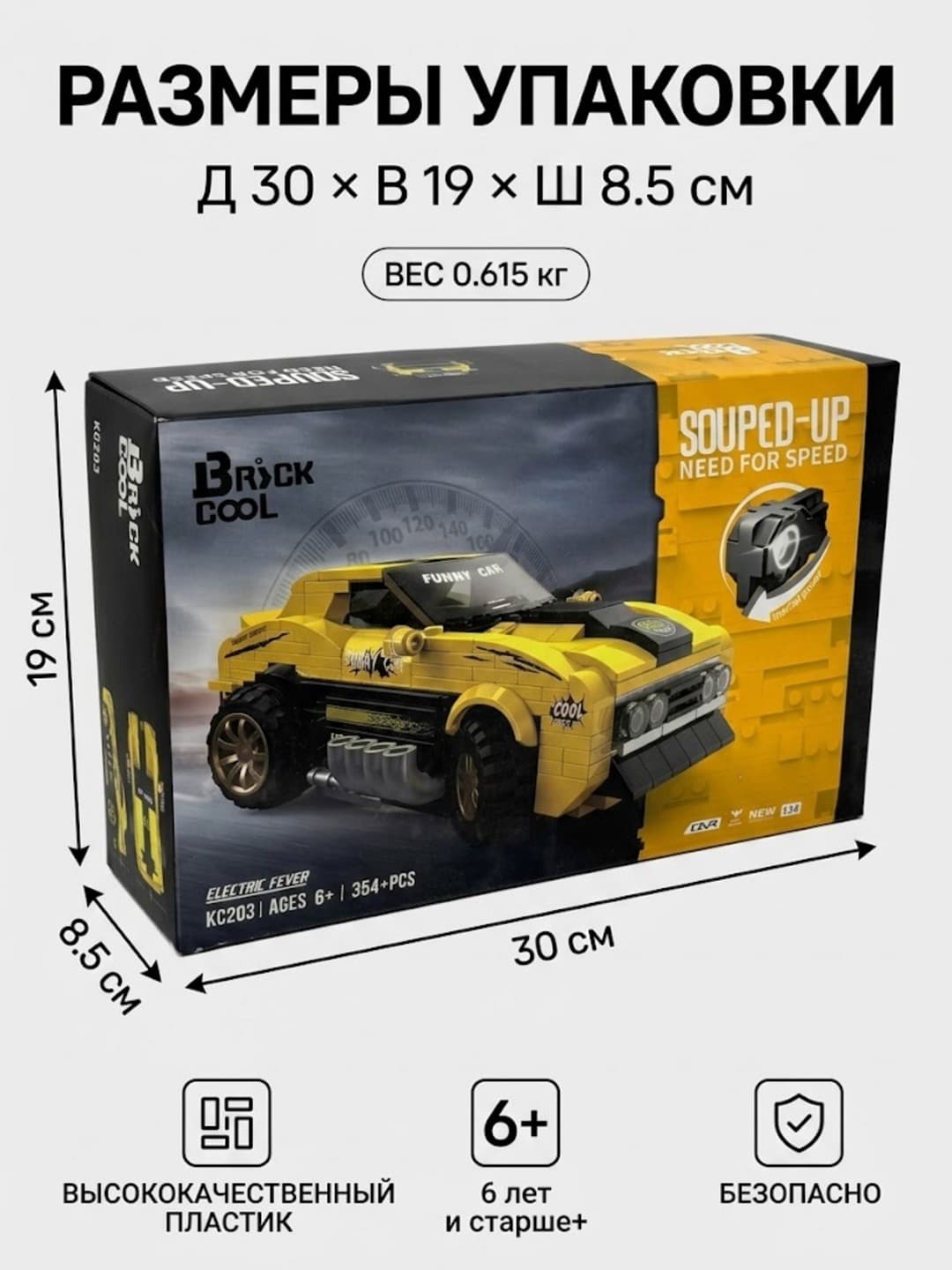 Конструктор Brick Cool гоночная машина, 354 детали, для детей 6+ лет, инерционный привод — фото 2
