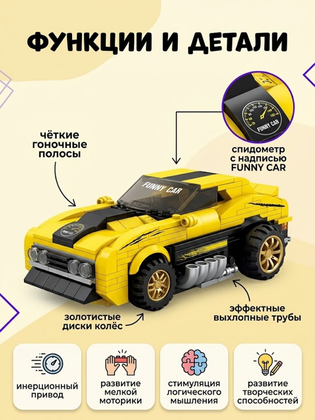 Конструктор Brick Cool гоночная машина, 354 детали, для детей 6+ лет, инерционный привод — фото 3