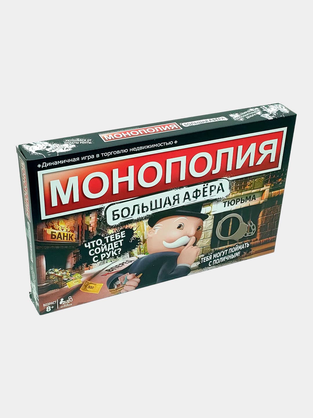 Настольная игра Монополия Большая афёра с наручниками, экономическая стратегия