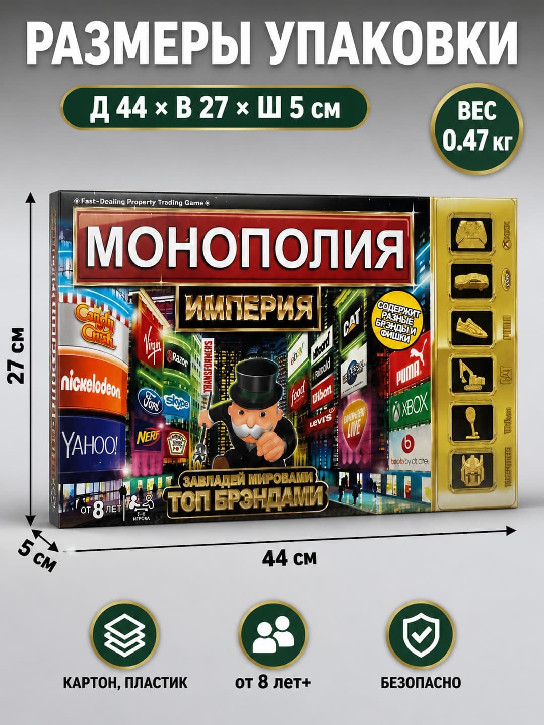 Monopoly Empire настольная игра, стратегия с брендами, для детей от 8 лет и взрослых — фото 2