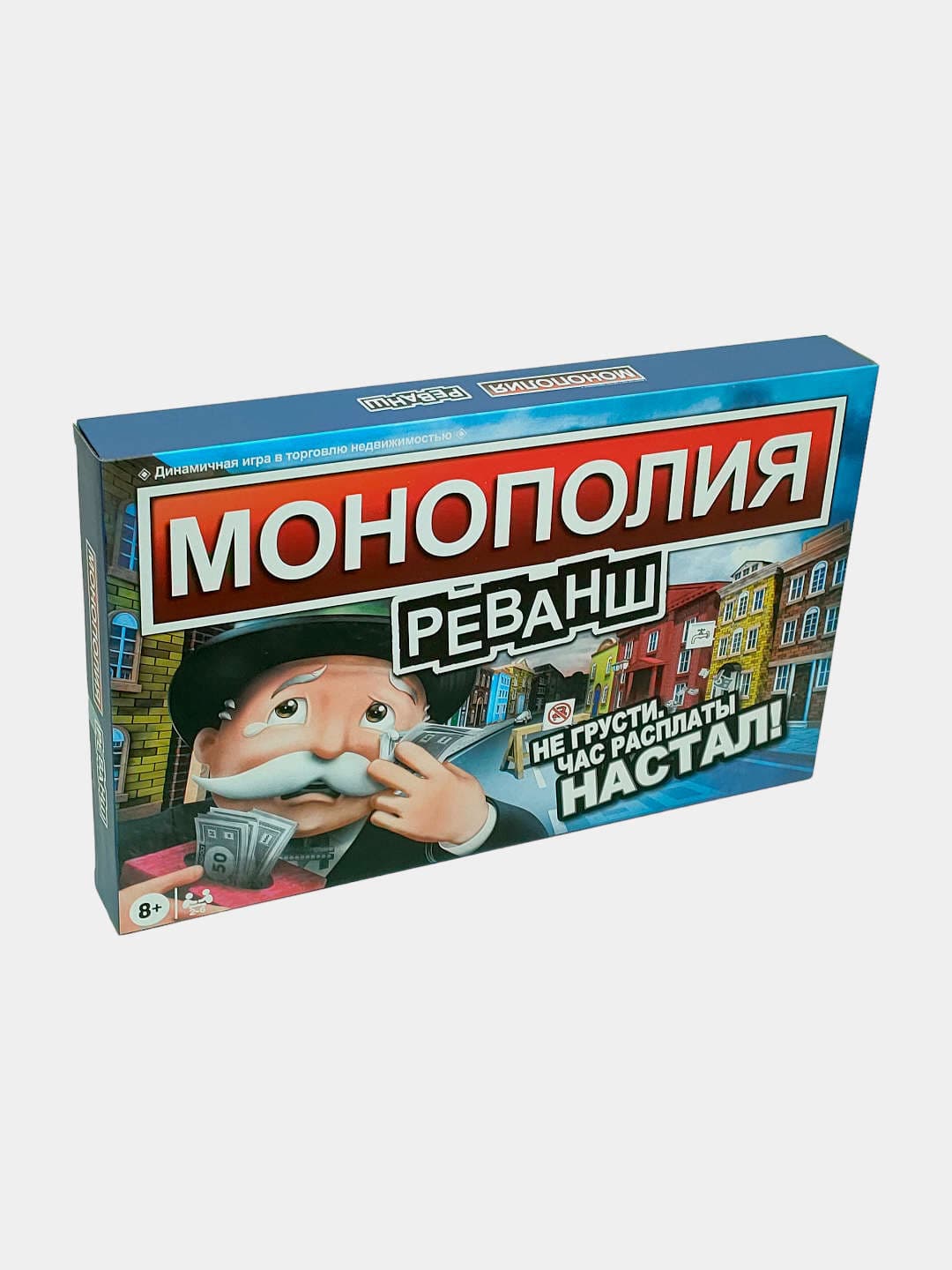Настольная игра Монополия Реванш, семейная стратегия для 8+ лет, 40x27 см.
