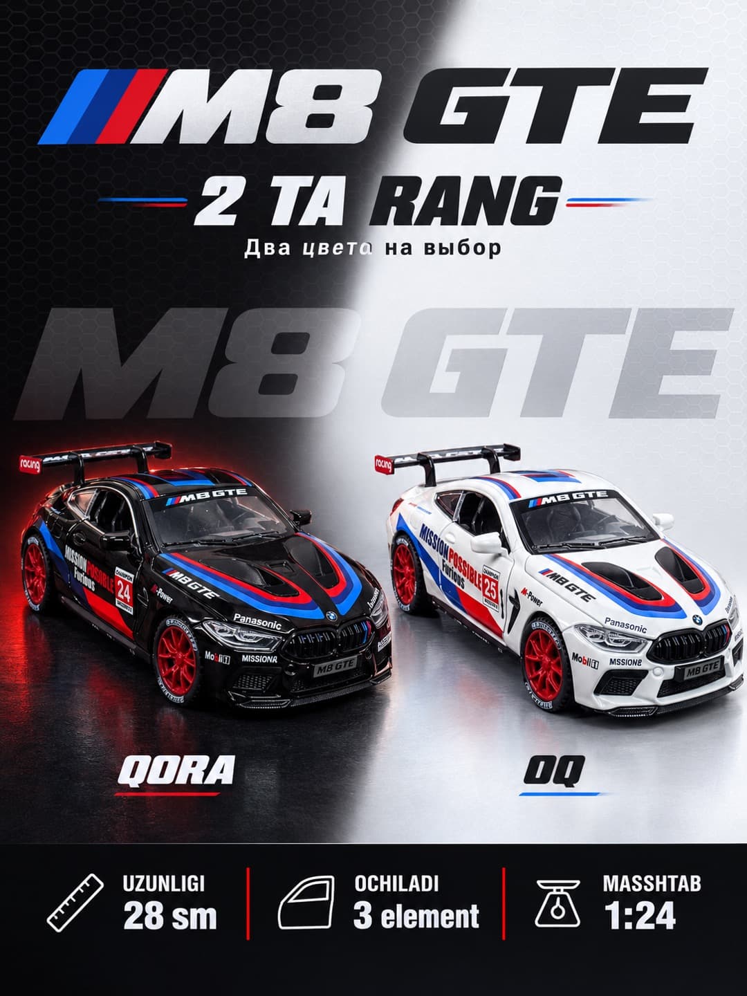 Моделька металлическая BMW M8 GTE 1:24 коллекционная машинка Miniauto для мальчиков