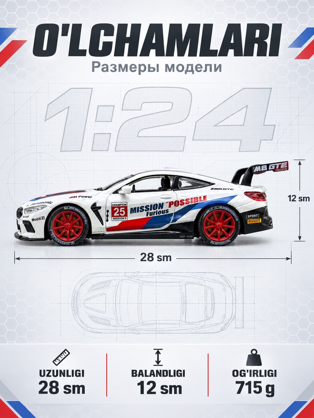 Моделька металлическая BMW M8 GTE 1:24 коллекционная машинка Miniauto для мальчиков — фото 11