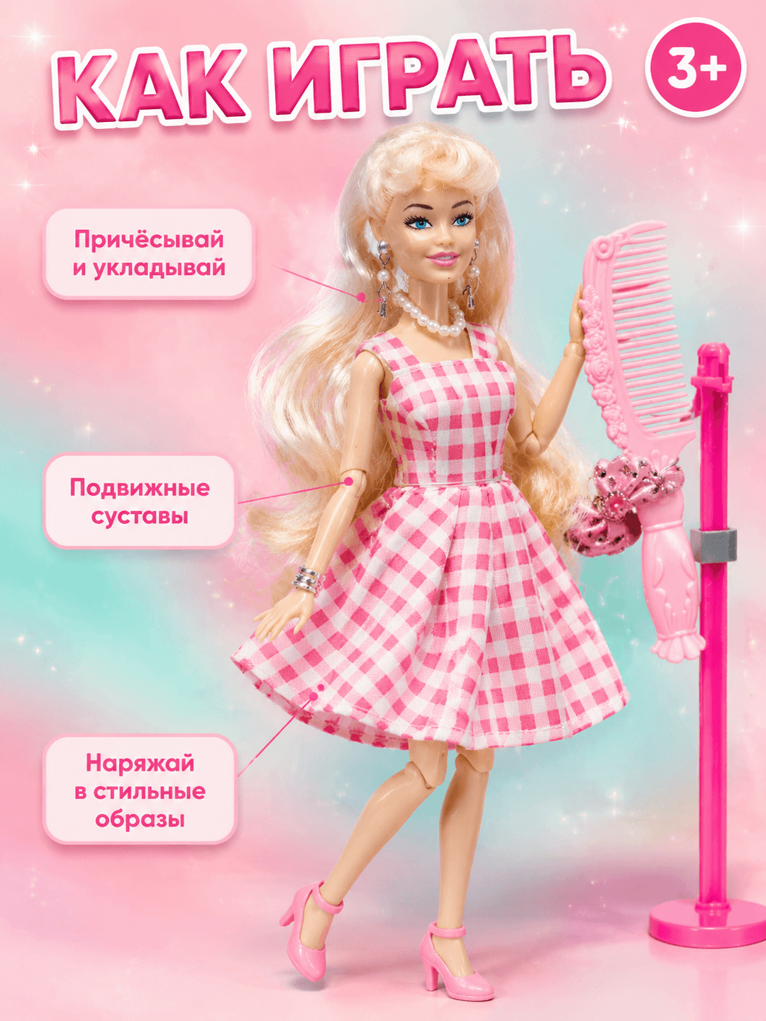 Кукла Барби для девочек, Набор парикмахера с аксессуарами, Для ролевых игр от 3 лет — фото 3