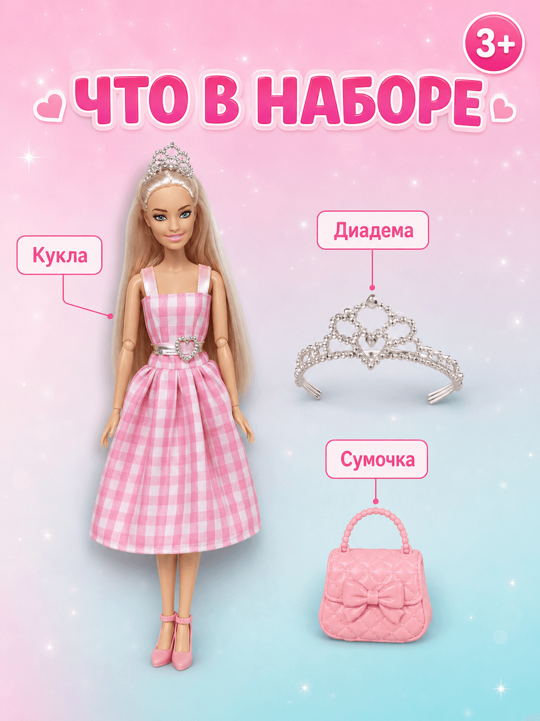 Кукла Barbie Pretty Girl, Стильная модница с платьем и диадемой, Для девочек от 3 лет, Развивающая игрушка — фото 2