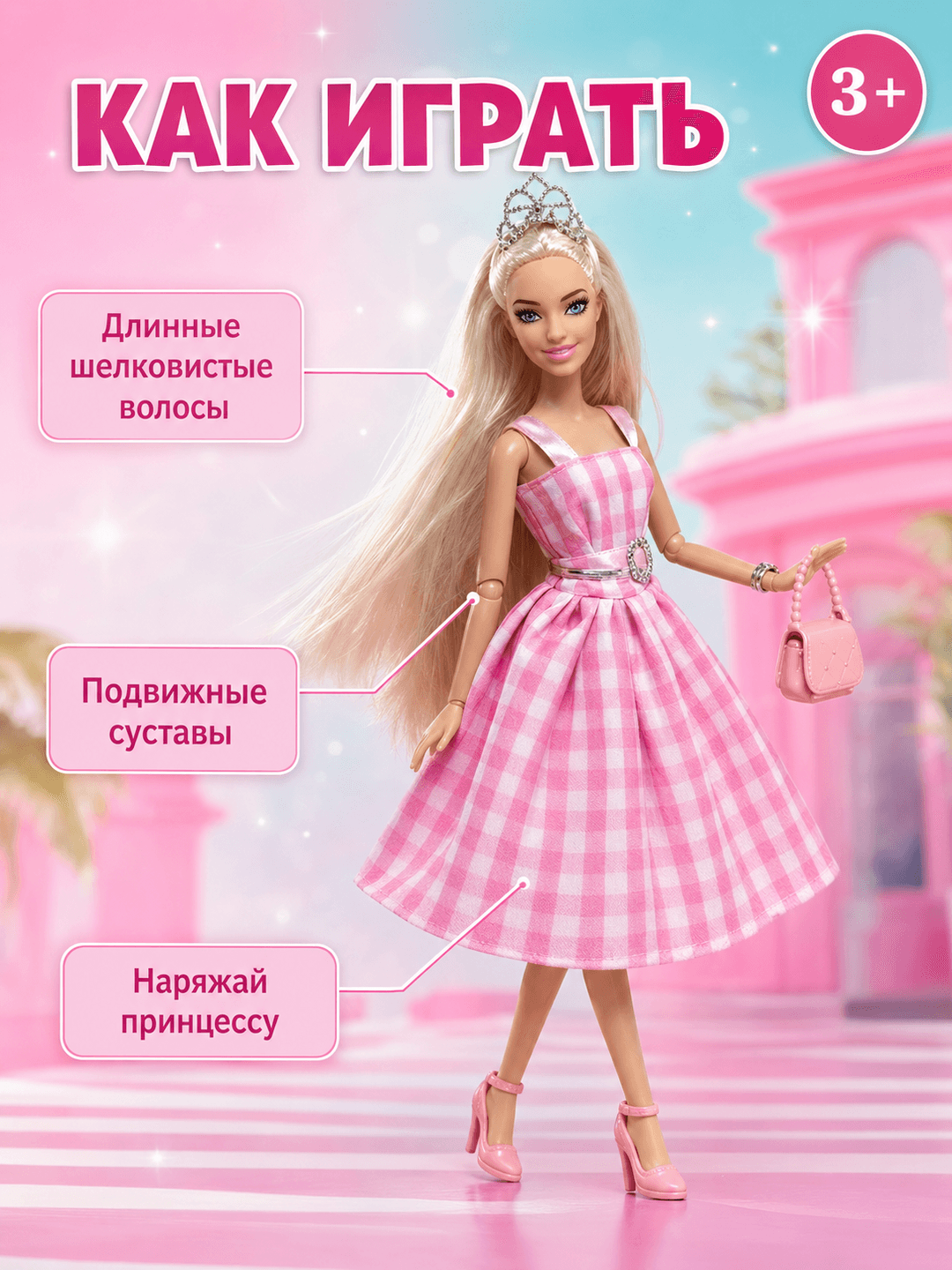 Кукла Barbie Pretty Girl, Стильная модница с платьем и диадемой, Для девочек от 3 лет, Развивающая игрушка — фото 3