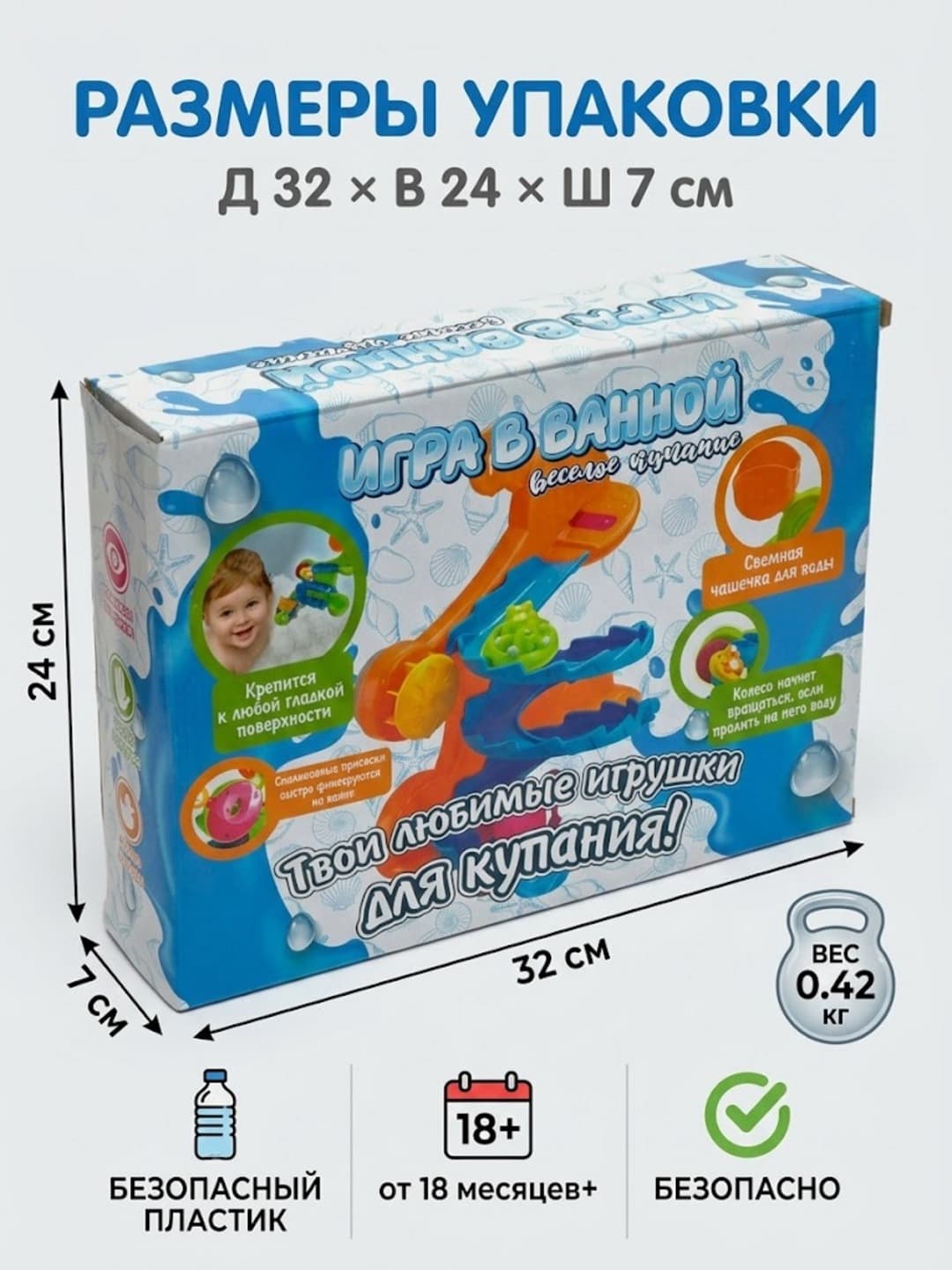 Игрушка для ванны «Веселое купание», Интерактивная с горками и водопадом, Для детей от 18 месяцев, Безопасный пластик — фото 2