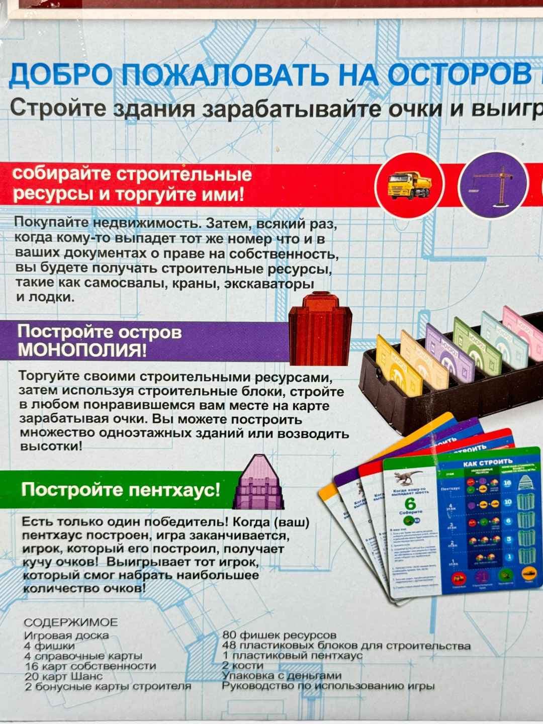 Настольная игра Monopoly Строитель семейная развивающая 8+ — фото 4