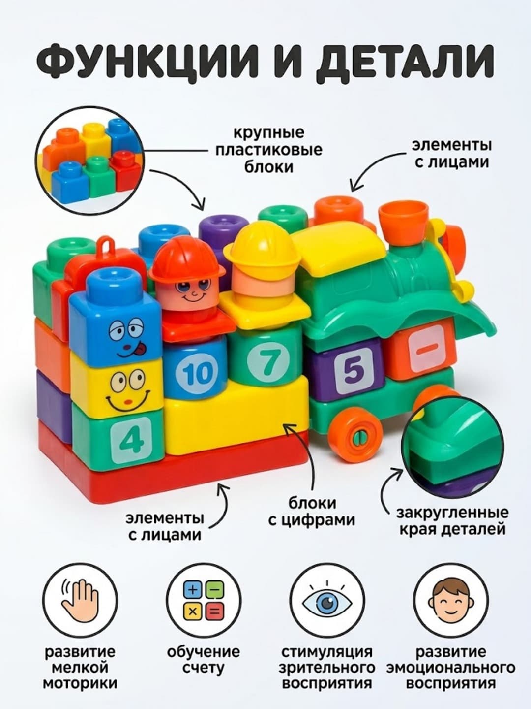 Набор развивающей игрушки для обучения детей — фото 3