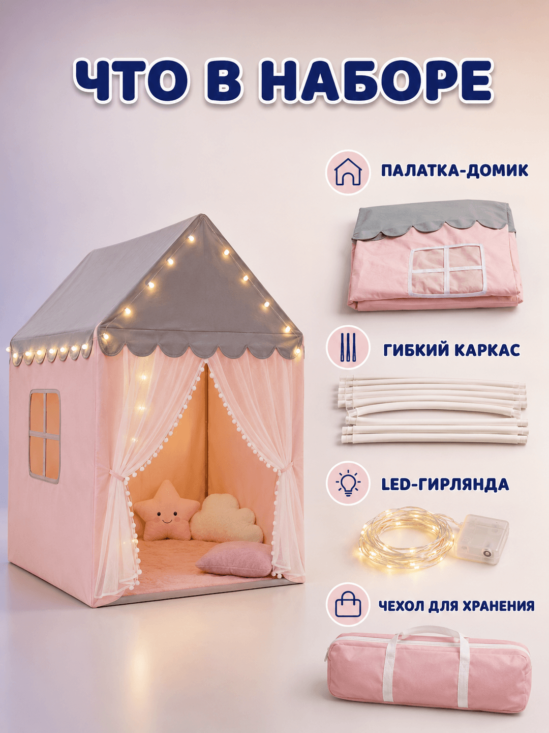 Детская игровая палатка Домик, 125х95х135 см с сумкой, Для девочек и мальчиков от 3 лет, Розовый замок — фото 2