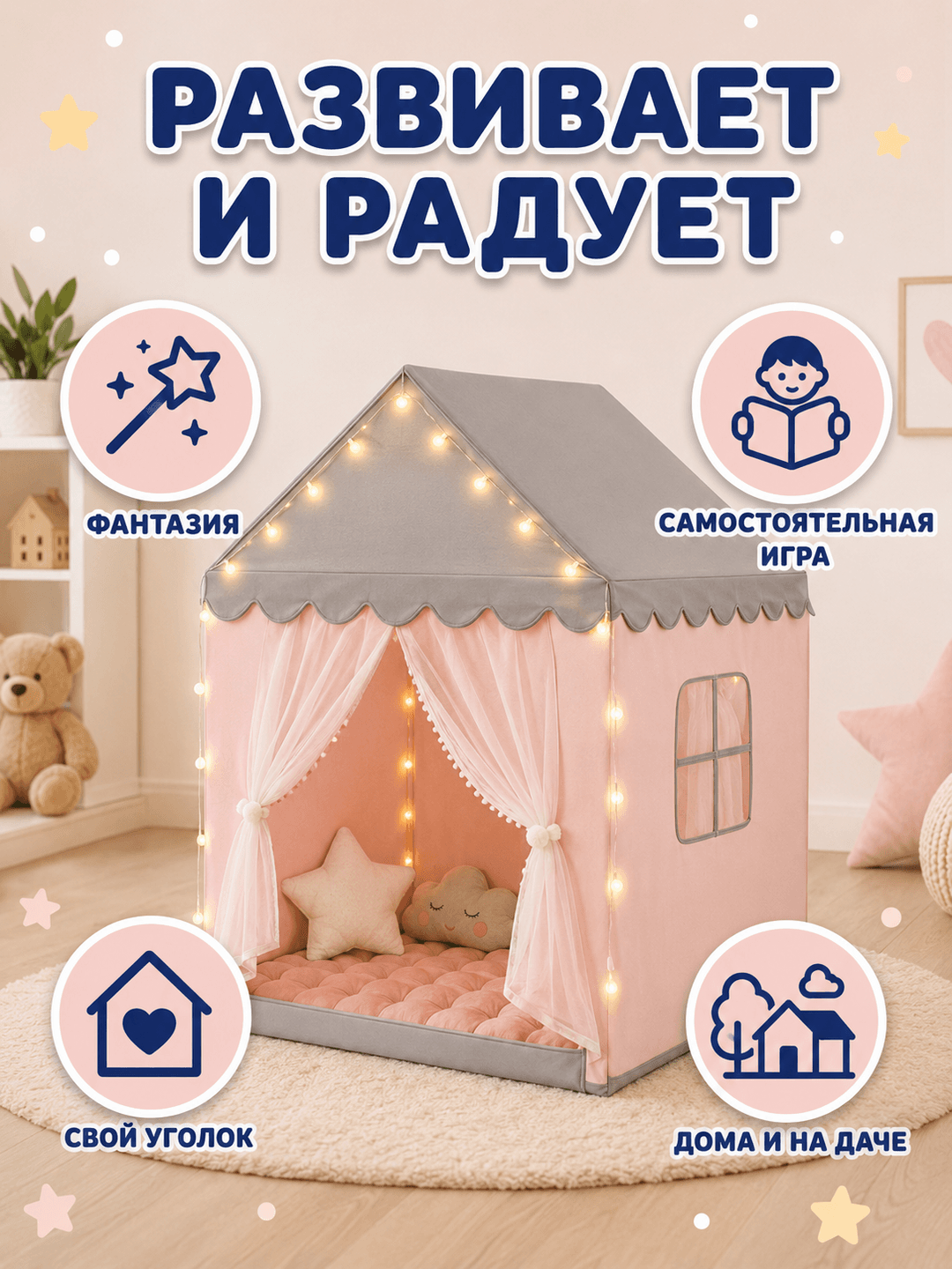 Детская игровая палатка Домик, 125х95х135 см с сумкой, Для девочек и мальчиков от 3 лет, Розовый замок — фото 3