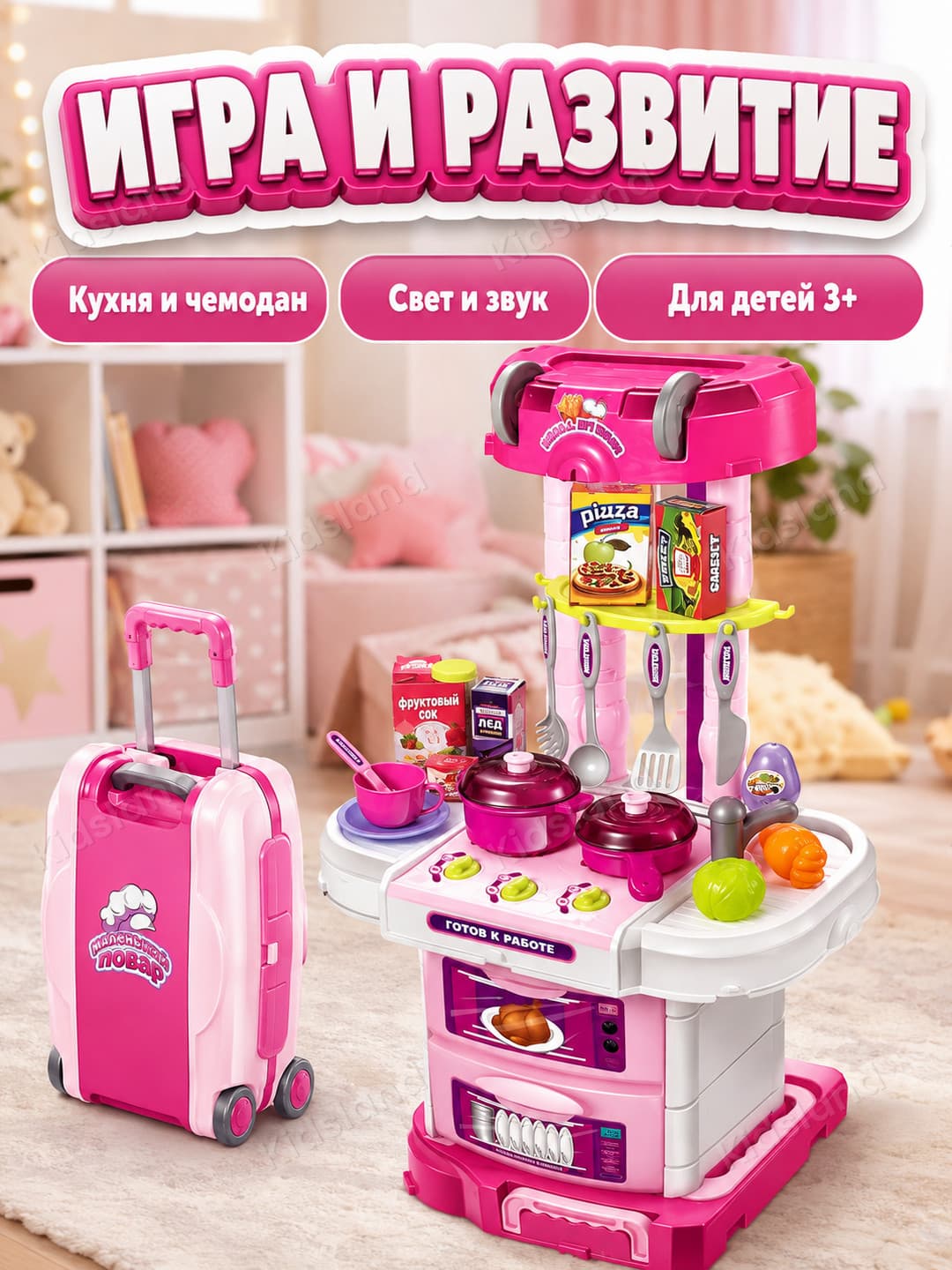 Игровая кухня Чемодан Маленький Шеф, музыкальная, световые эффекты, для детей от 3 лет. — фото 3