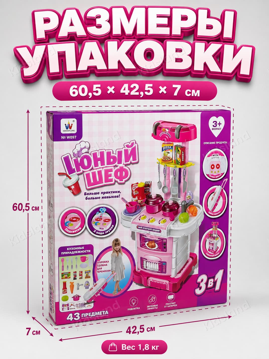 Игровая кухня Чемодан Маленький Шеф, музыкальная, световые эффекты, для детей от 3 лет. — фото 4