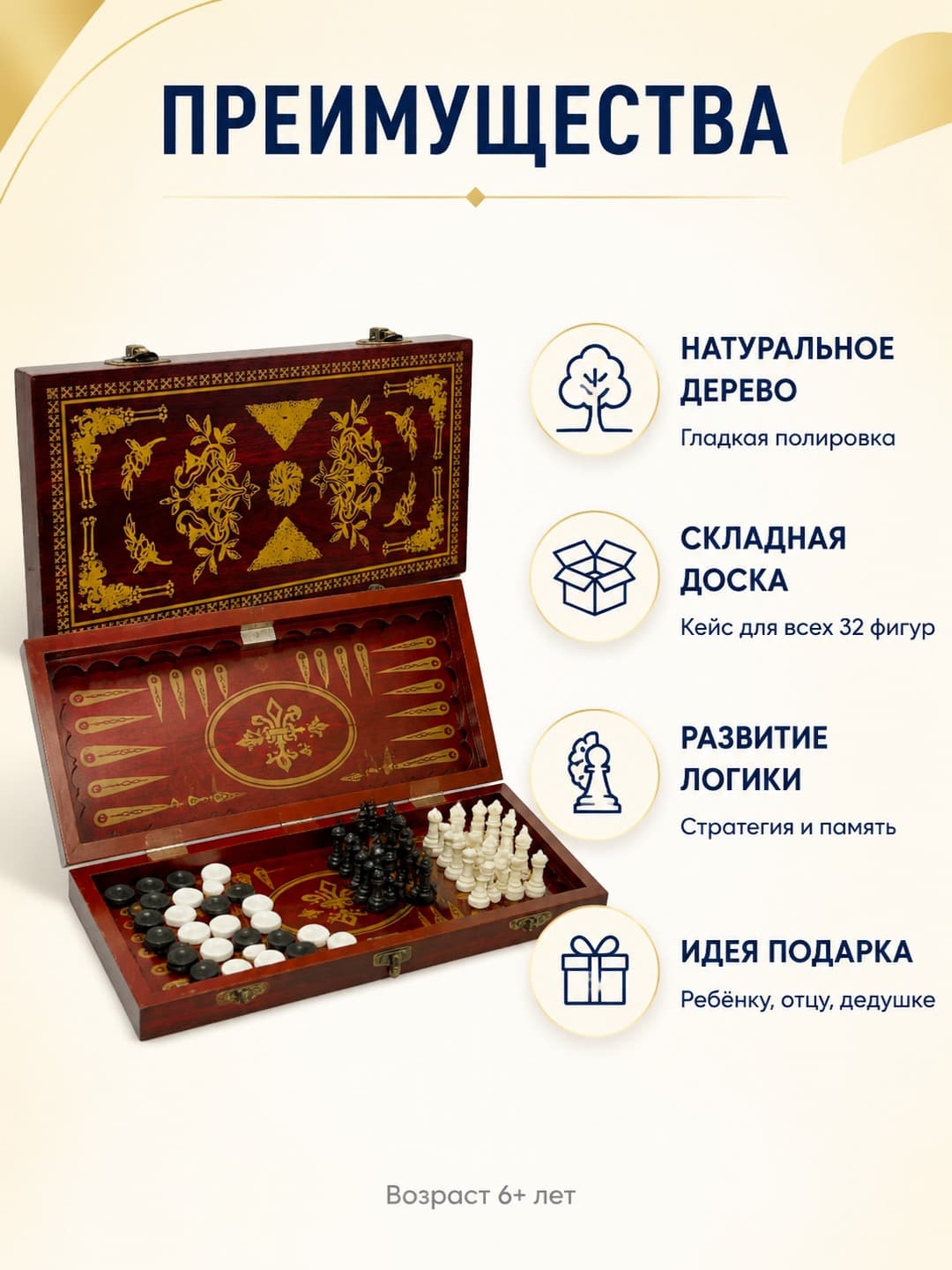 Шахматы деревянные красный/золотой развивающие для детей. — фото 2
