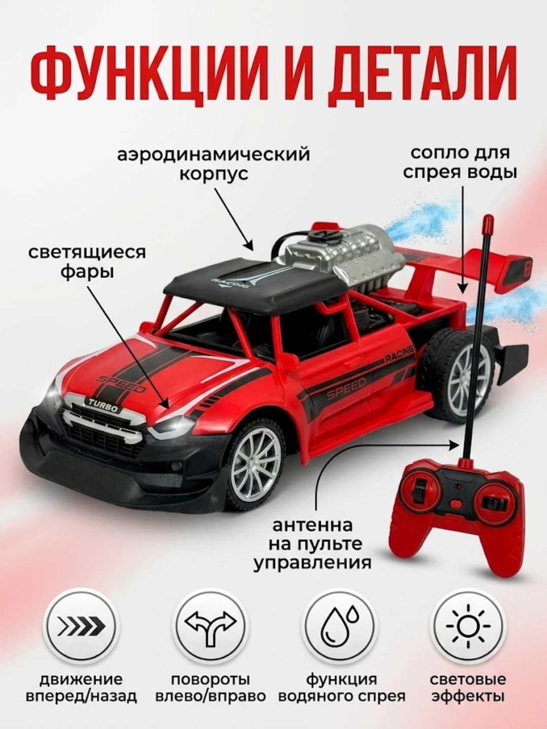Радиоуправляемая машина SpeedX KM660-1, водяной спрей, световые эффекты, масштаб 1:20, для детей 6+ лет — фото 3