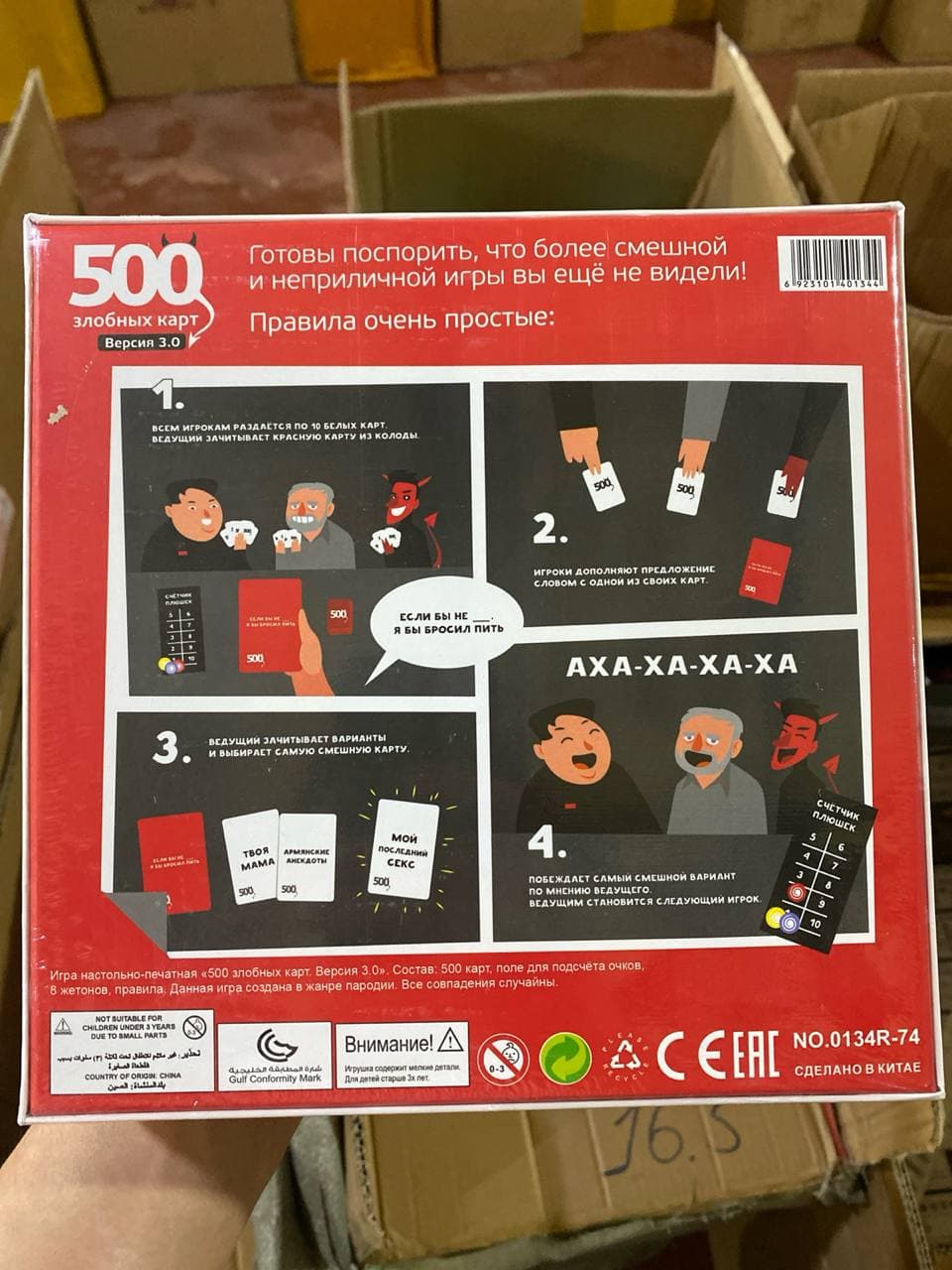 Настольная игра 500 злобных карт для взрослых, креативная, компания 3-10 чел. — фото 3