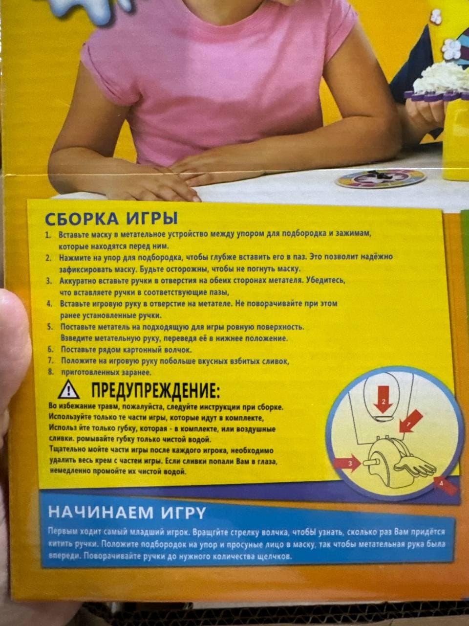 Настольная игра Пирог в лицо, для всей семьи и друзей, развитие моторики — фото 7