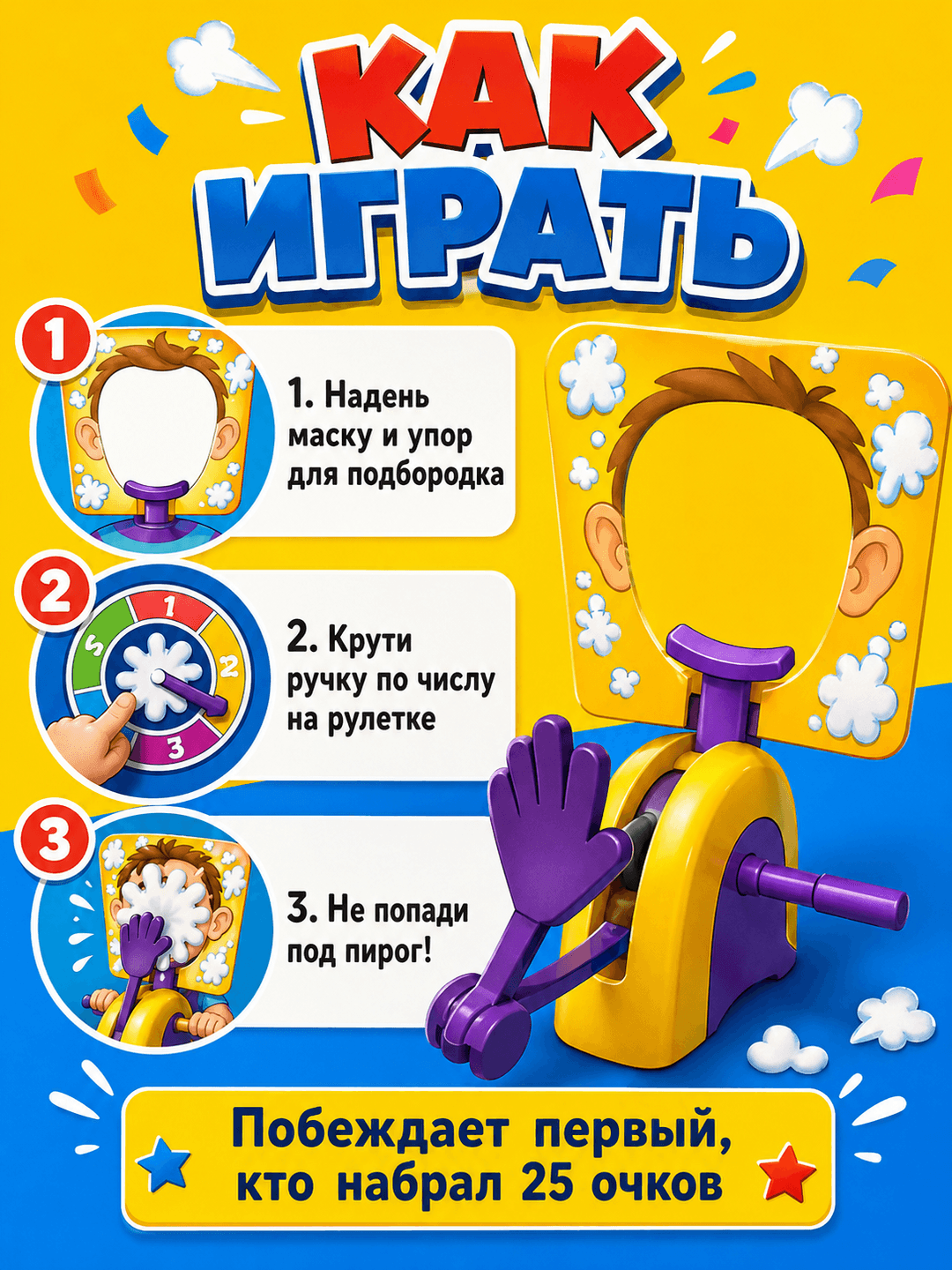 Настольная игра Пирог в лицо, для всей семьи и друзей, развитие моторики — фото 3