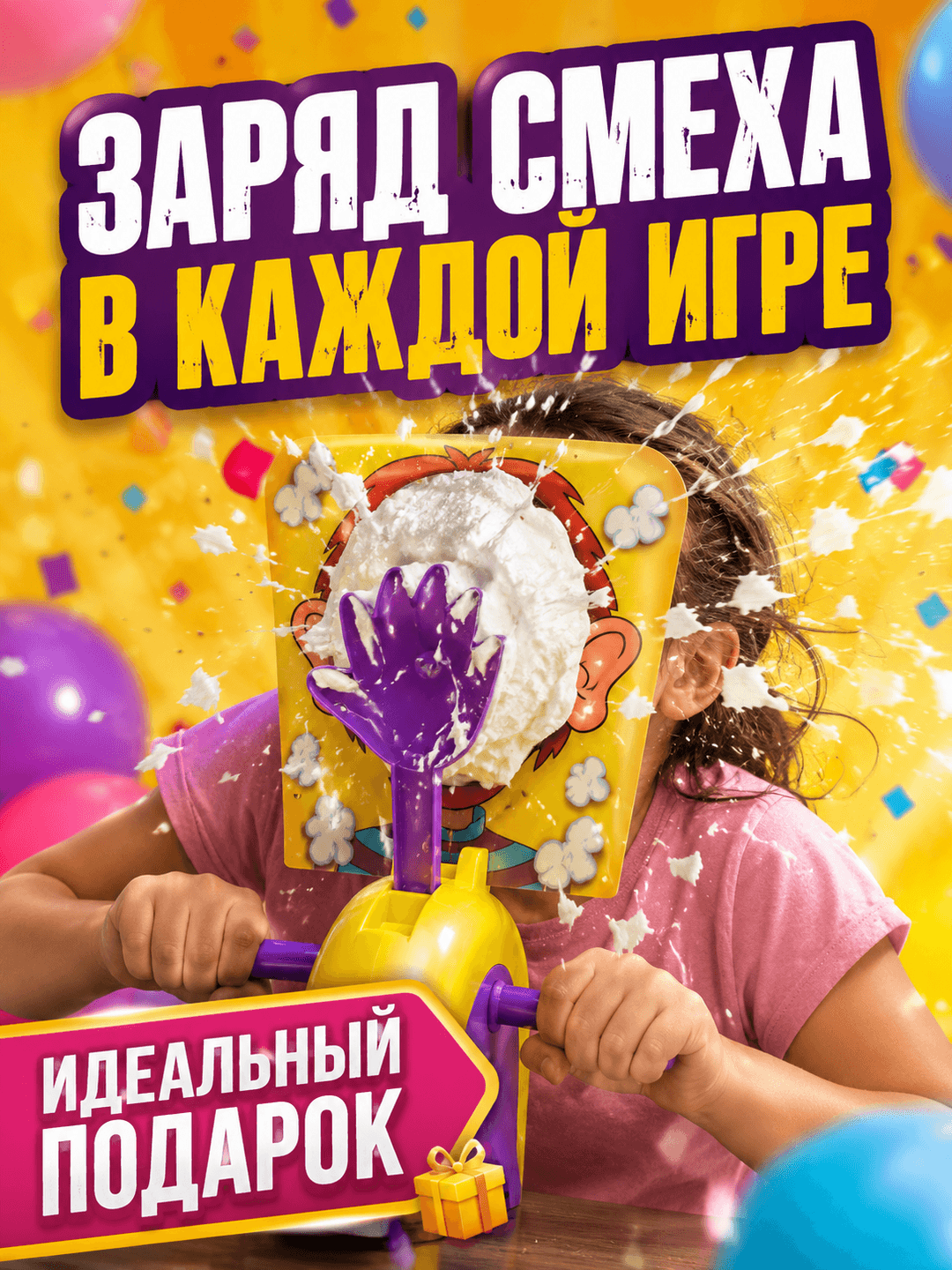 Настольная игра Пирог в лицо, для всей семьи и друзей, развитие моторики — фото 5