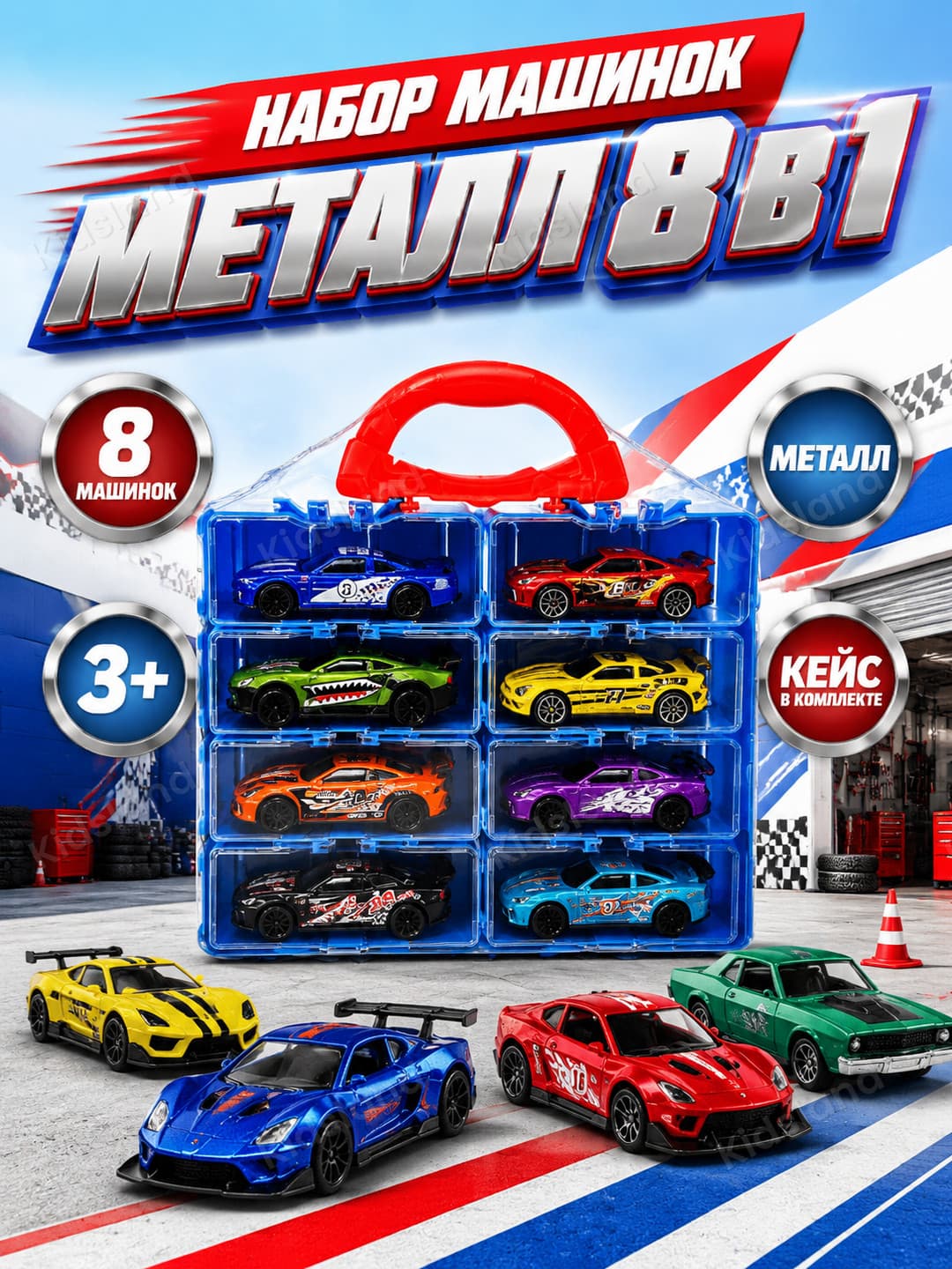 Набор машинок Hotwheel в кейсе-органайзере для детей, 8 штук — фото 2