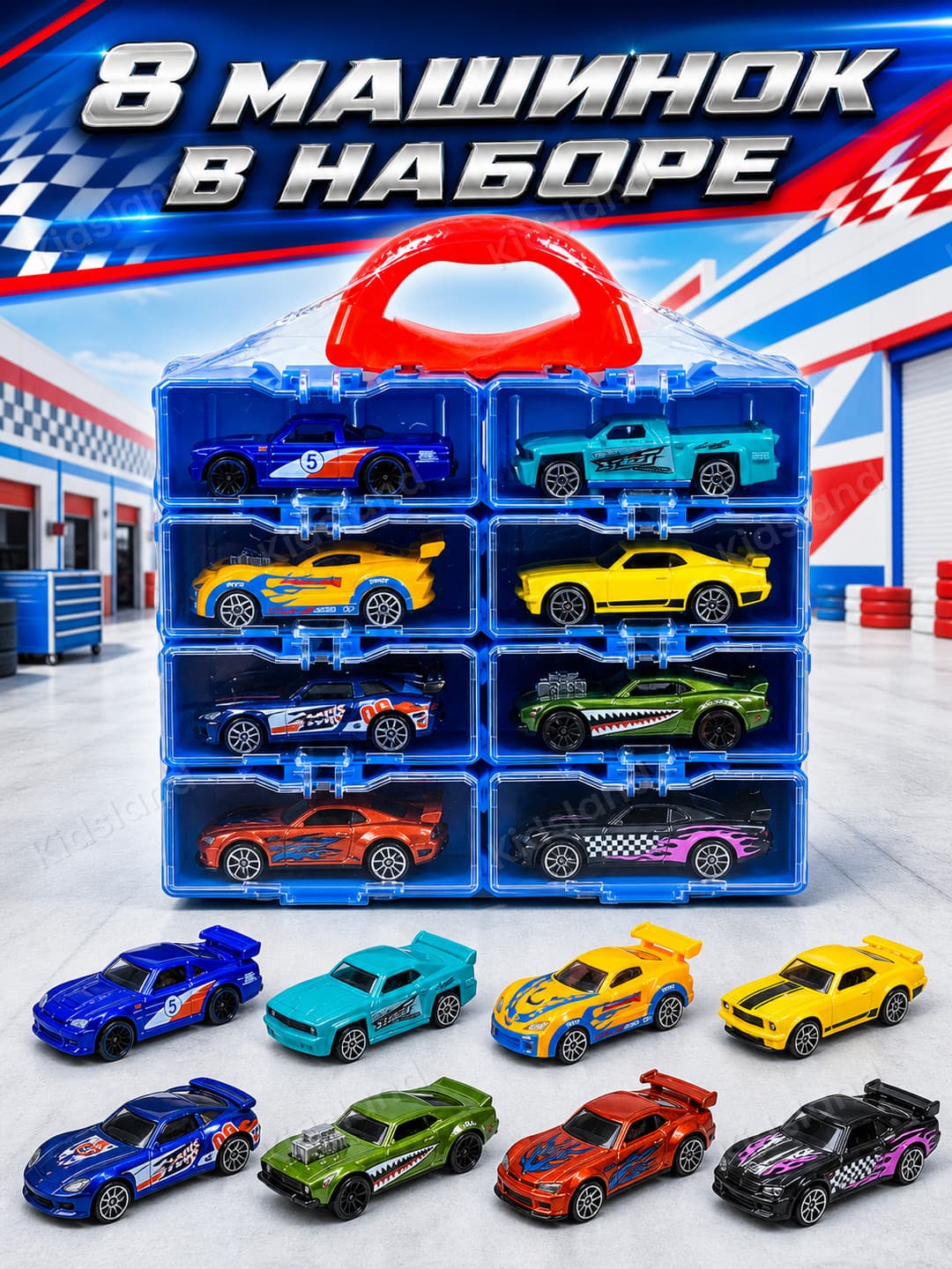 Набор машинок Hotwheel в кейсе-органайзере для детей, 8 штук — фото 4