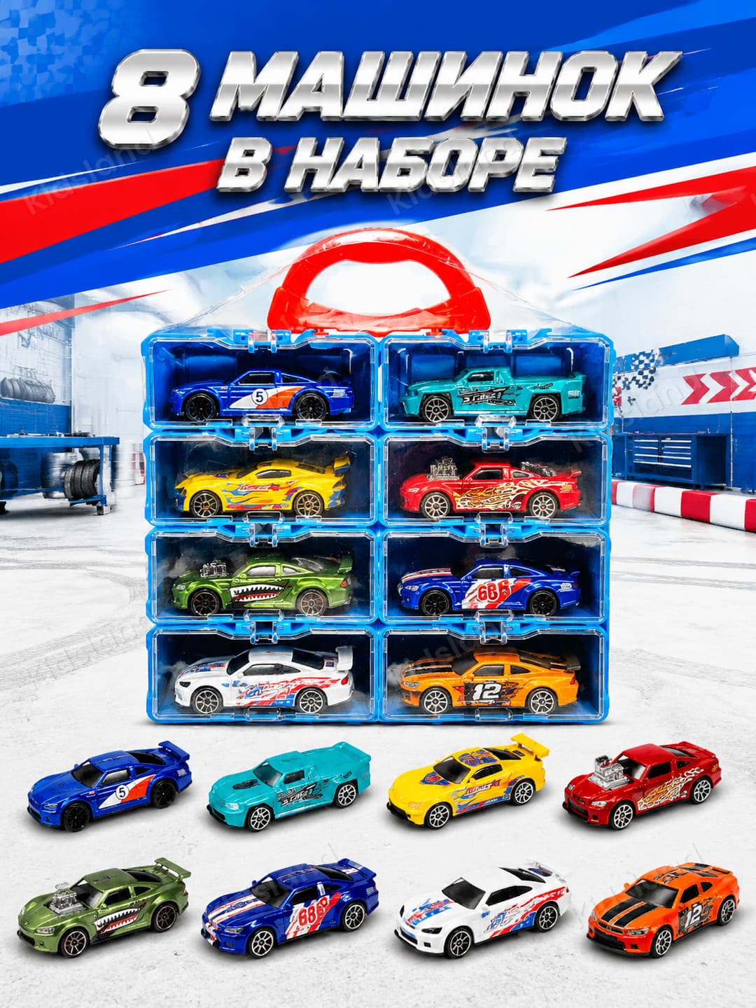 Набор машинок Hotwheel в кейсе-органайзере для детей, 8 штук — фото 5
