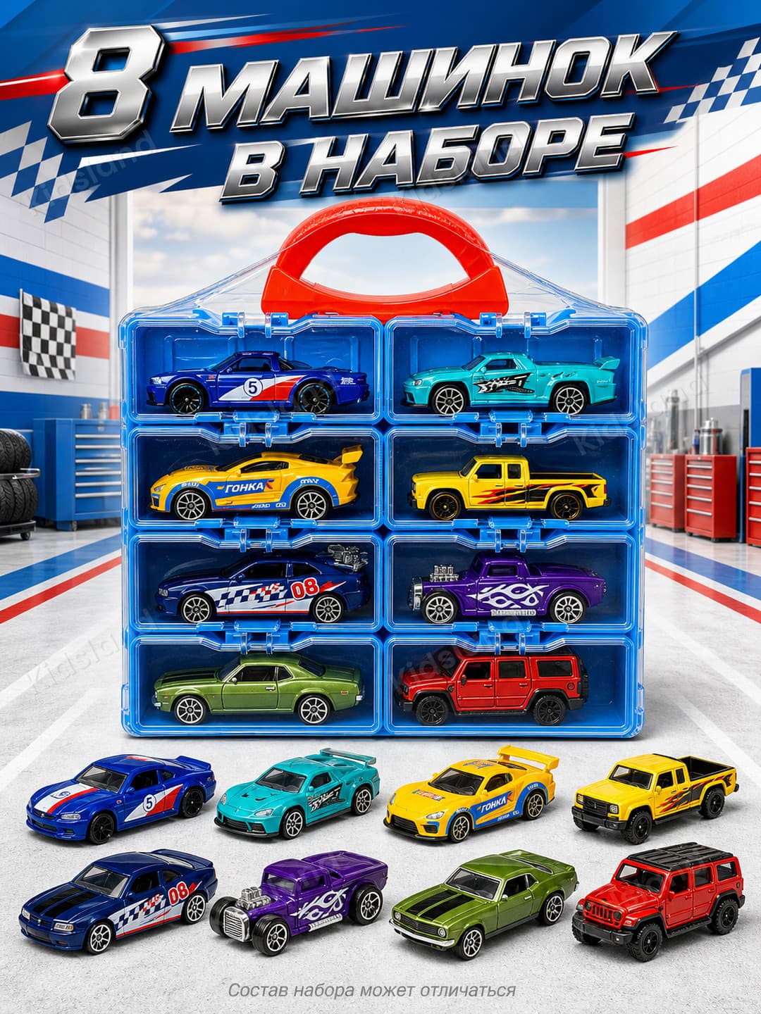 Набор машинок Hotwheel в кейсе-органайзере для детей, 8 штук — фото 6