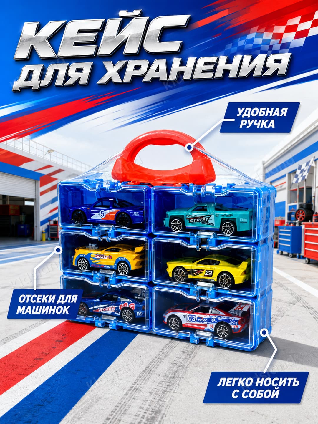 Набор машинок Hotwheel в кейсе-органайзере для детей, 8 штук — фото 7