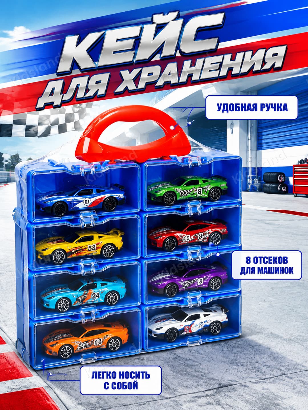 Набор машинок Hotwheel в кейсе-органайзере для детей, 8 штук — фото 8