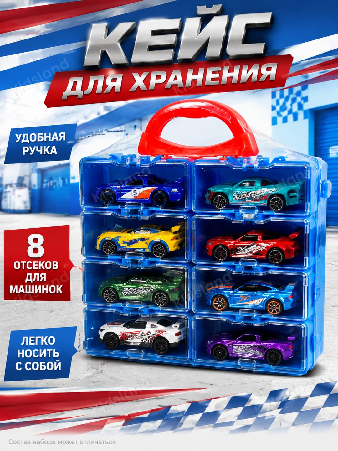 Набор машинок Hotwheel в кейсе-органайзере для детей, 8 штук — фото 9