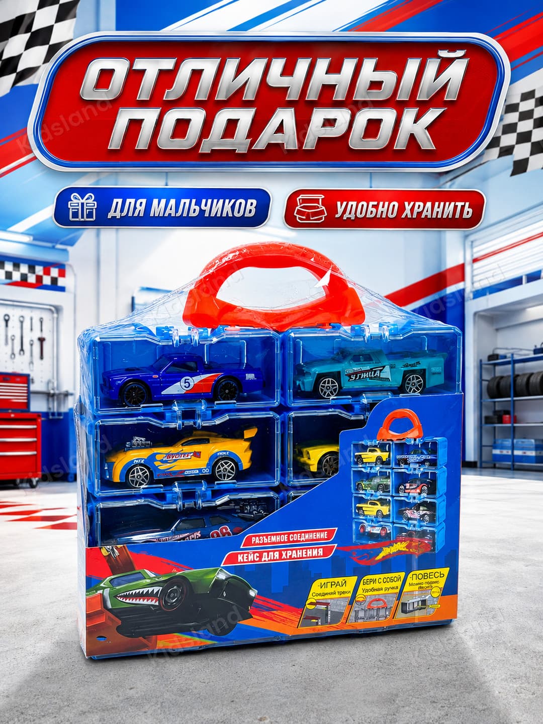 Набор машинок Hotwheel в кейсе-органайзере для детей, 8 штук — фото 10