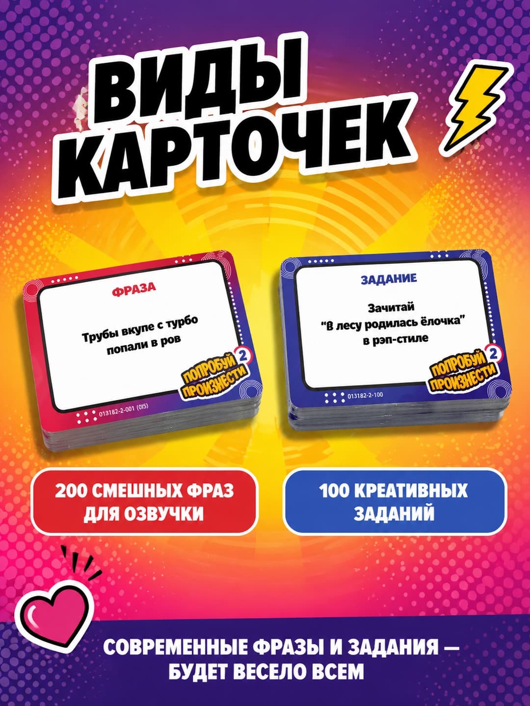 Настольная игра Попробуй произнести с расширителем рта для детей 14+ лет. — фото 5