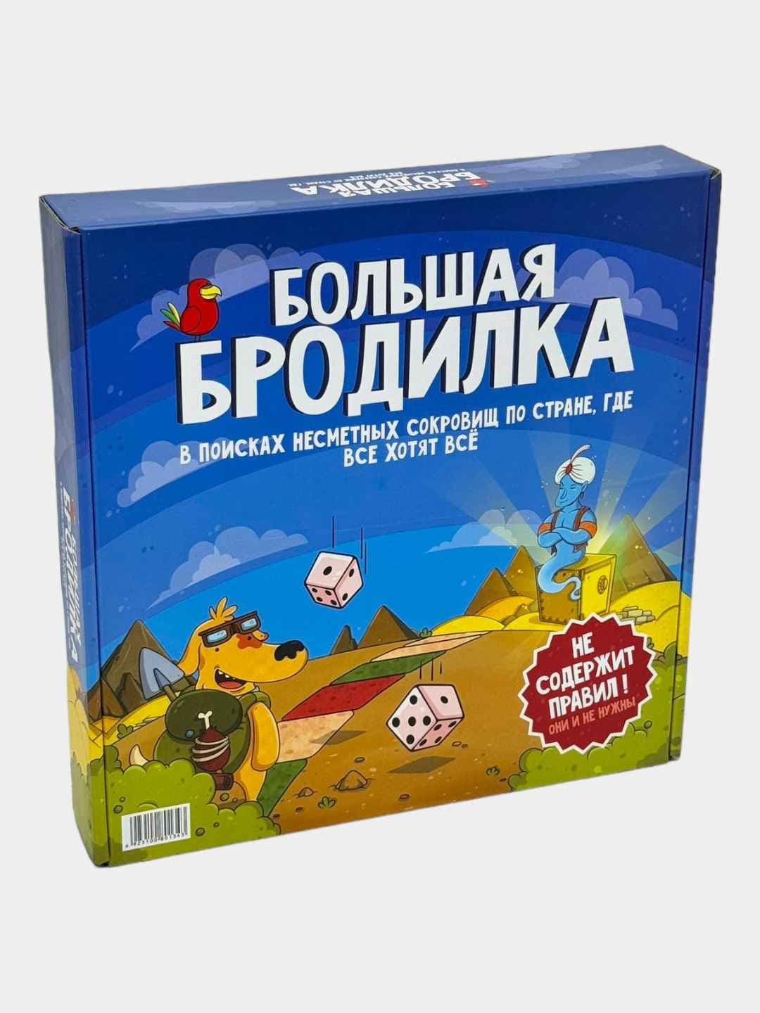 Настольная игра Бродилка, Поиск сокровищ, Для всей семьи и детей от 6 лет — фото 4